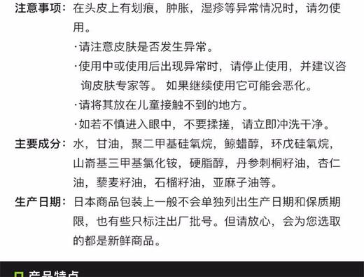 MILL SEED 深层滋养无硅洗发水 480ML+深层滋养无硅护发素 480ML 组合装JPY带授权招加盟代理 商品图3