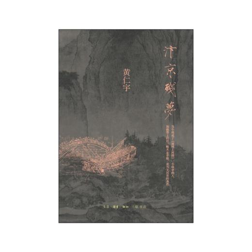 汴京残梦 商品图1