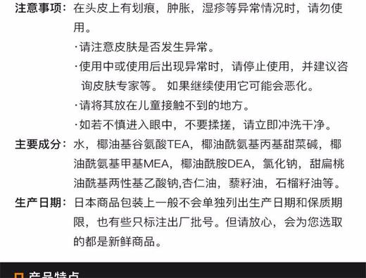 MILL SEED 深层滋养无硅洗发水 480MLJPY带授权招加盟代理 商品图3