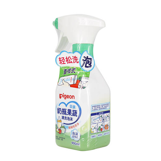 日本贝亲母婴品牌—奶瓶果蔬清洗泡沫400ml 商品图4
