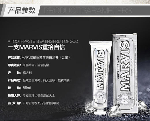 玛尔仕亮白薄荷味牙膏（银色）85mlJPY带授权招加盟代理 商品图3