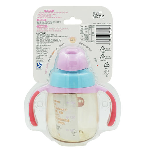 日本贝亲母婴品牌—MagMag PPSU阶段式训练吸管杯（新鲜粉） 商品图1