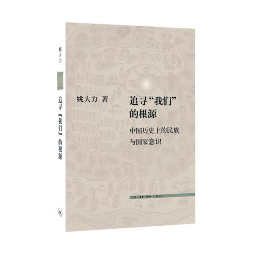 追寻“我们”的根源 商品图1
