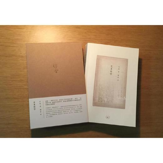 艺术哲学 商品图3