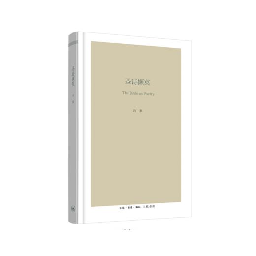 圣诗撷英 商品图0