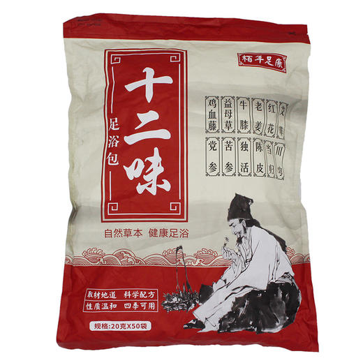 栢年足康-十二味足浴粉（20克*50袋）【泡脚药、泡脚粉、足浴粉】 商品图4