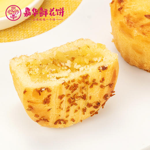 【嘉华鲜花饼】桂花栗子酥礼盒  450g 商品图4