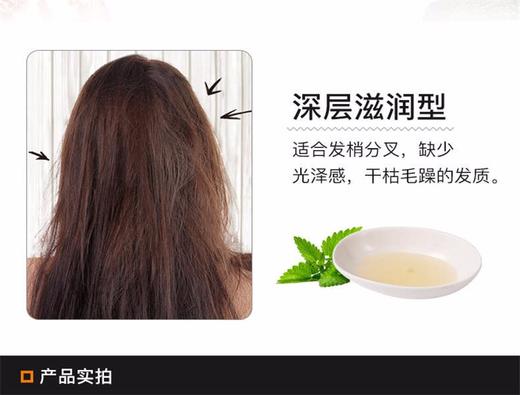 MILL SEED 深层滋养无硅洗发水 480MLJPY带授权招加盟代理 商品图7