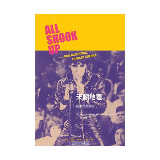 天翻地覆：摇滚改变美国 商品图3