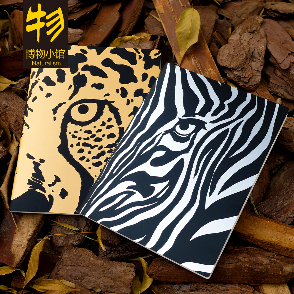 博物小馆 原创 | 动物笔记本 猎豹 斑马 金银本 空白本 记事 绘图