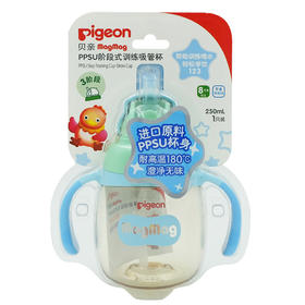 日本贝亲母婴品牌—MagMag PPSU阶段式训练吸管杯（清爽蓝）