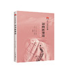 迈向新赛道：华为系列故事（团购，请致电010-57993380) 商品缩略图0