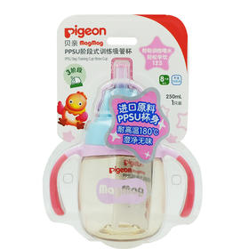 日本贝亲母婴品牌—MagMag PPSU阶段式训练吸管杯（新鲜粉）