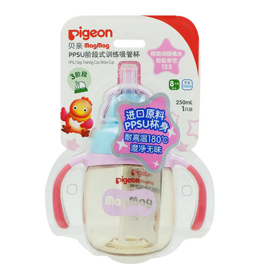 日本贝亲母婴品牌—MagMag PPSU阶段式训练吸管杯（新鲜粉） 商品图0
