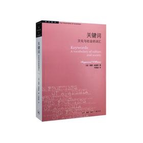 关键词（二版）