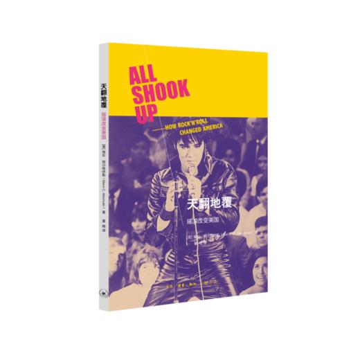 天翻地覆：摇滚改变美国 商品图1