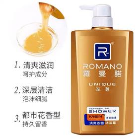 罗曼诺至尊清新焕肤沐浴露/瓶8888202056344  1*12