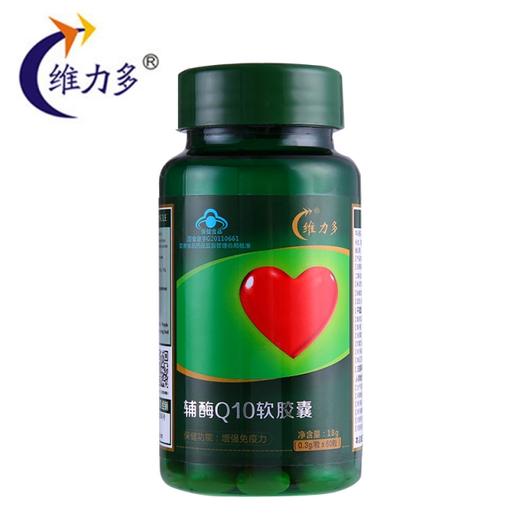 【一般贸易】【授权商品】维力多辅酶Q10软胶囊 增强抵抗力60粒*300mg 商品图0