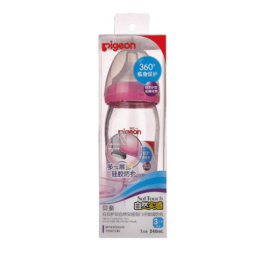 日本贝亲母婴品牌—'硅胶护层“自然实感”宽口径玻璃奶瓶 商品图2