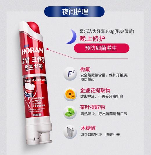 韩国皓蓝泵乐儿童牙膏（苹果味）80g/2支每组JPY带授权招加盟代理 商品图10