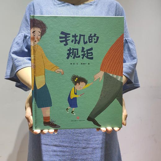 手机的规矩（防沉迷手机） 商品图1