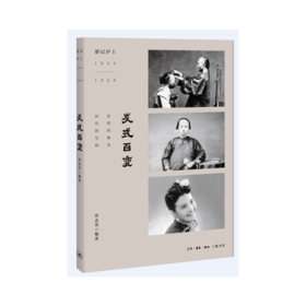 影记沪上：发式百变