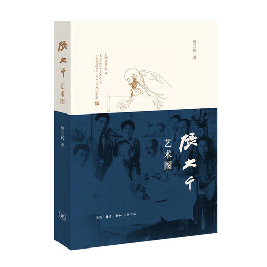 张大千艺术圈 商品图0