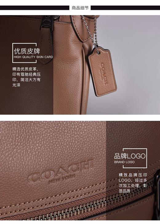 【香港直邮】 COACH/蔻驰 男士牛皮单肩斜挎商务休闲男包 F68014QB/SDJPY带授权招加盟代理 商品图9