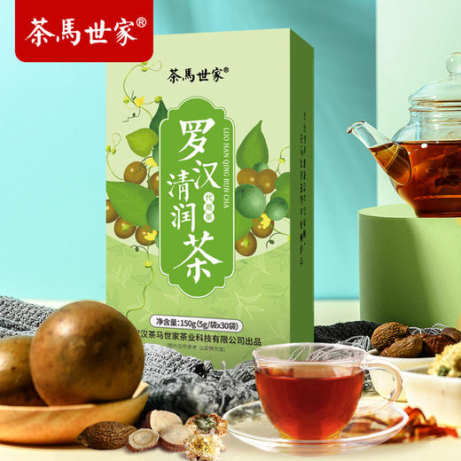 茶马世家 罗汉清润茶组合型花草茶叶150g 商品图0