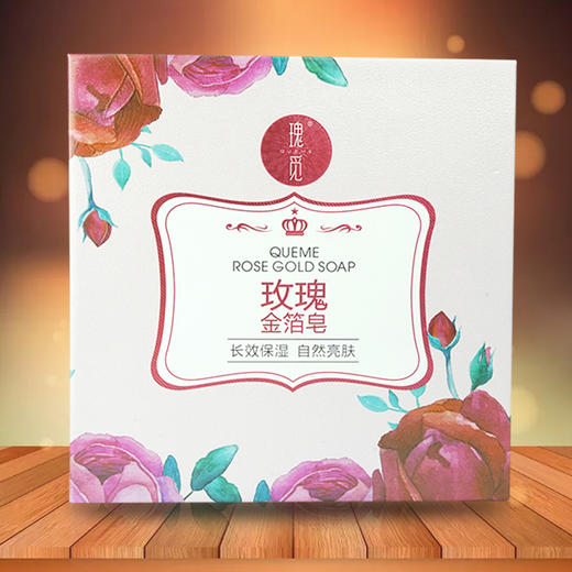 于阗瑰觅——护肤系列 商品图10