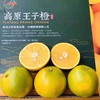 高原王子橙 纯甜 冰糖橙 2号~4号果  整箱净果10斤】 商品缩略图0
