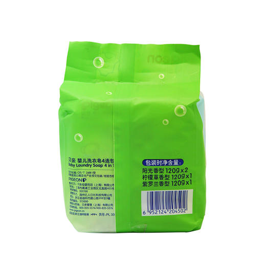 日本贝亲母婴品牌—'婴儿洗衣皂120g *4 组合装 商品图3
