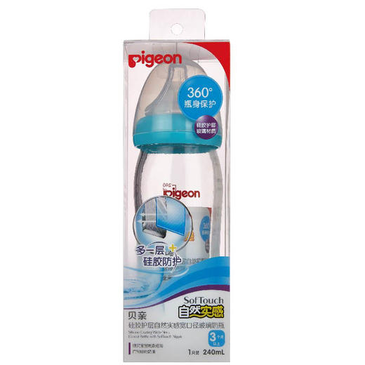 日本贝亲母婴品牌—'硅胶护层“自然实感”宽口径玻璃奶瓶 商品图1