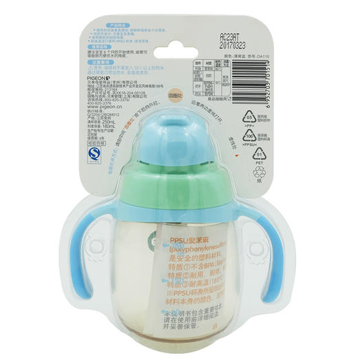 日本贝亲母婴品牌—MagMag PPSU阶段式训练吸管杯（清爽蓝） 商品图1