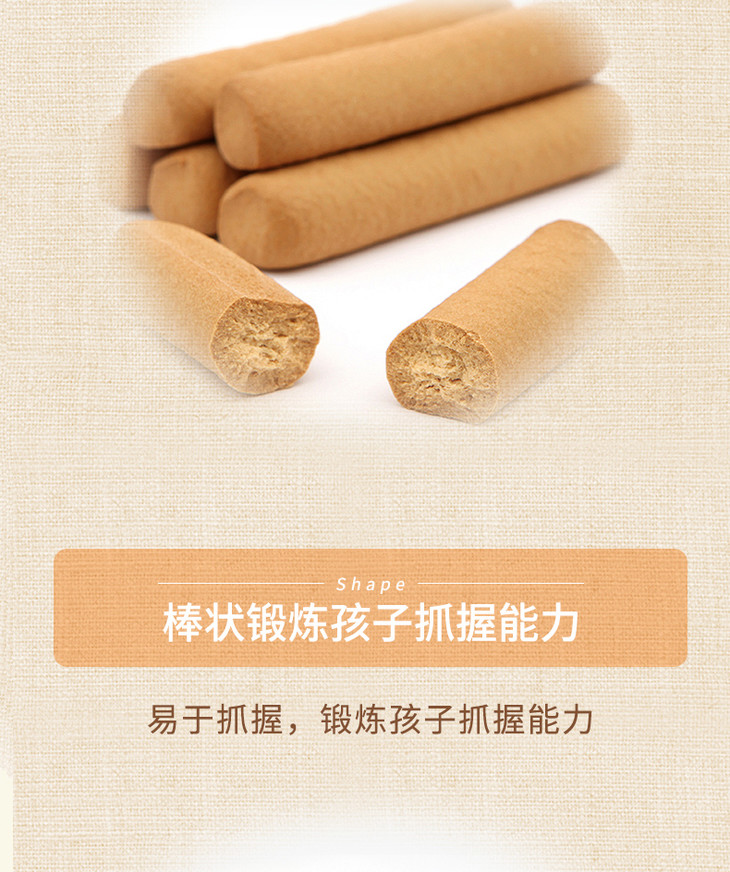 禾泱泱婴儿磨牙棒饼干165g