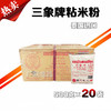 （粘米粉）三象牌水磨粘米粉500g   冰皮水晶饼 萝卜糕原料 商品缩略图2
