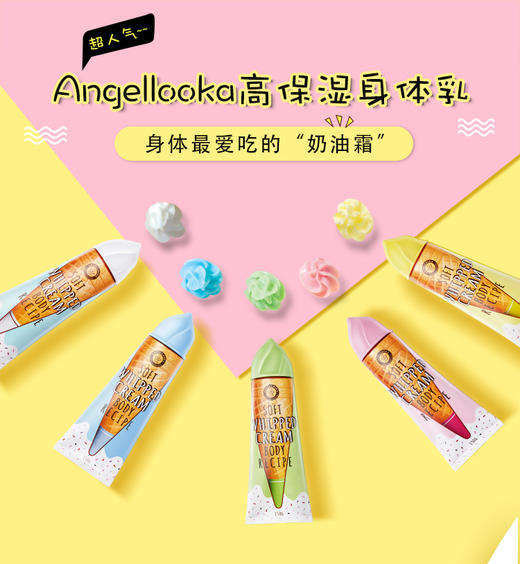 【李佳琦推荐】韩国天使露卡angellooka保湿身体乳蓝莓味150gJPY带授权招加盟代理 商品图13