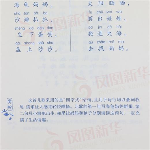 日有所诵一年级 小学生1年级亲近母语全阅读儿童诵读系列 小学语文诗文朗诵背诵注音无障碍阅读 正版 商品图3