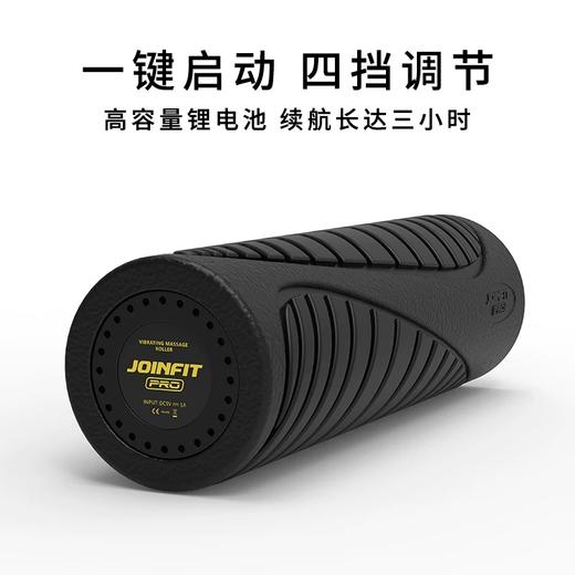 JOINFIT PRO版电动按摩轴 商品图0