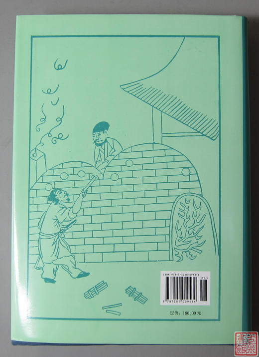 《中国陶瓷史》全一册 商品图7