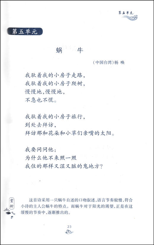 亲近母语日有所诵小学3年级亲近母语全阅读儿童诵读系列日有所诵三年级小学语文诗文朗诵背诵注音无障碍阅读正版