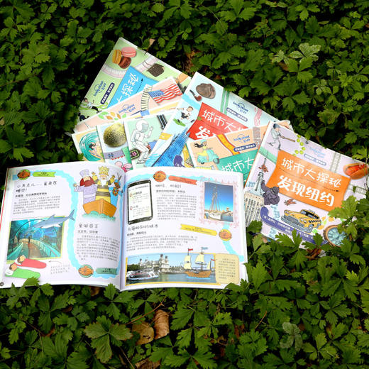 孤独星球·童书系列·城市大探秘 全9册 加送我的创意旅行大地图  人文科普书 多元文化 旅行攻略 商品图7