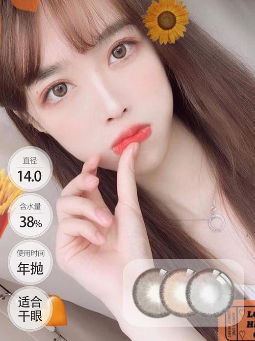 Roze洛神系列（超美小直径）半年抛 商品图0