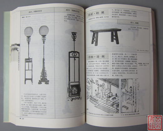 《明式家具研究》 商品图7