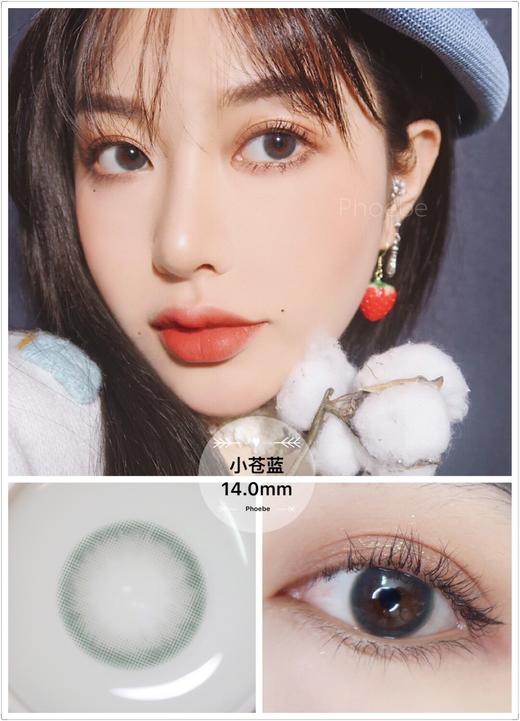 PHOEBE  小苍蓝 14.0mm【Acelens】 商品图0