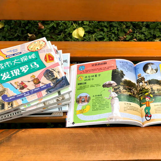 孤独星球·童书系列·城市大探秘 全9册 加送我的创意旅行大地图  人文科普书 多元文化 旅行攻略 商品图9