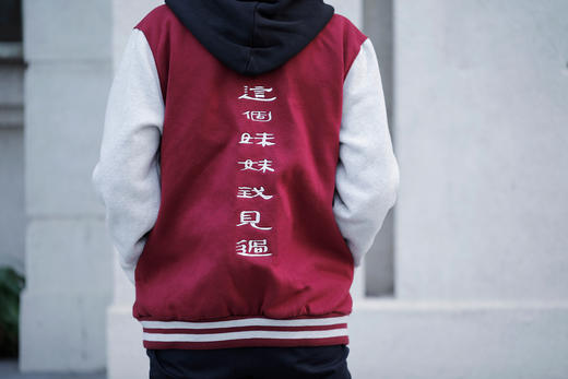 四大名著棒球服·这个妹妹我见过 商品图3