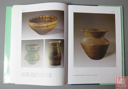 《中国陶瓷史》全一册 商品图6