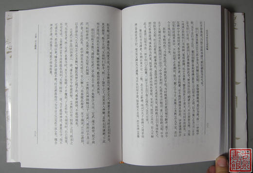 《历代书法论文选》《历代书法论文选续编新版》 商品图8