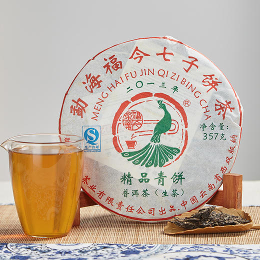 福今茶业丨精品青饼 普洱生茶 2013年 357g 付款3天后发货 商品图0